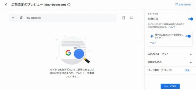 自動広告は補助的に使う!賢威8でGoogleアドセンス広告の配置を考える