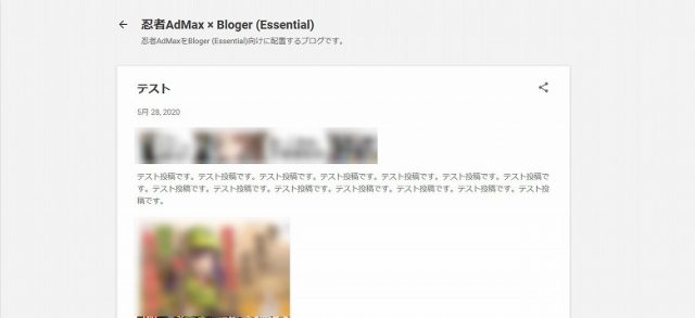 忍者AdMaxの広告を「Google Blogger」用に最適化してみました
