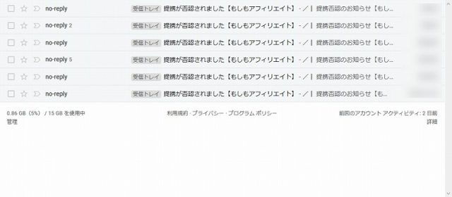 【やっぱりダメ】もしもアフィリエイトでアマゾンと提携できない